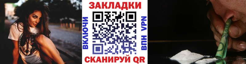 Магазин наркотиков Заводоуковск Каннабис A-PVP Гашиш COCAIN