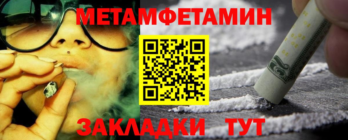 Amphetamine Розовый  Вход с VPN  АМФЕТАМИН  Заводоуковск 