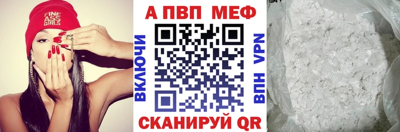купить наркоту  Заводоуковск  Alfa_PVP Crystall 
