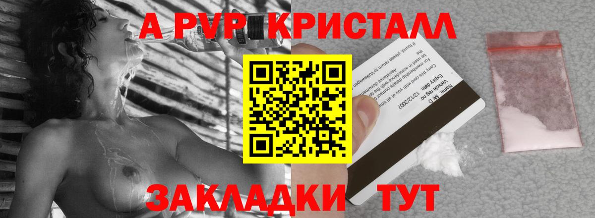 Alpha PVP VHQ Заводоуковск