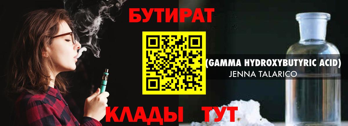 Бутират оксана  Вход с VPN  Заводоуковск 