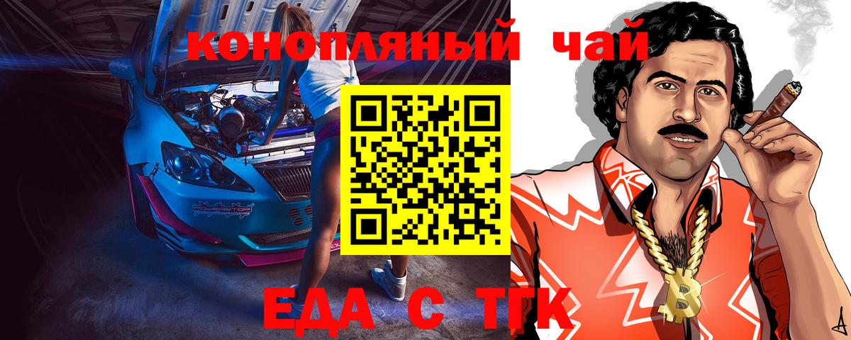 НБОМе  Заводоуковск  A PVP СОЛЬ   LSD-25  Героин  Меф МЯУ МЯУ кристаллы  МАРИХУАНА  ГАШ  Конопля 