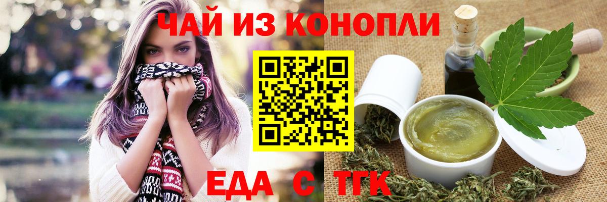 Cannafood марихуана  Вход с VPN  Заводоуковск 
