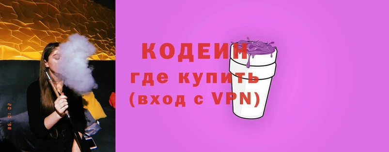 мориарти клад  Заводоуковск  Кодеиновый сироп Lean Purple Drank 