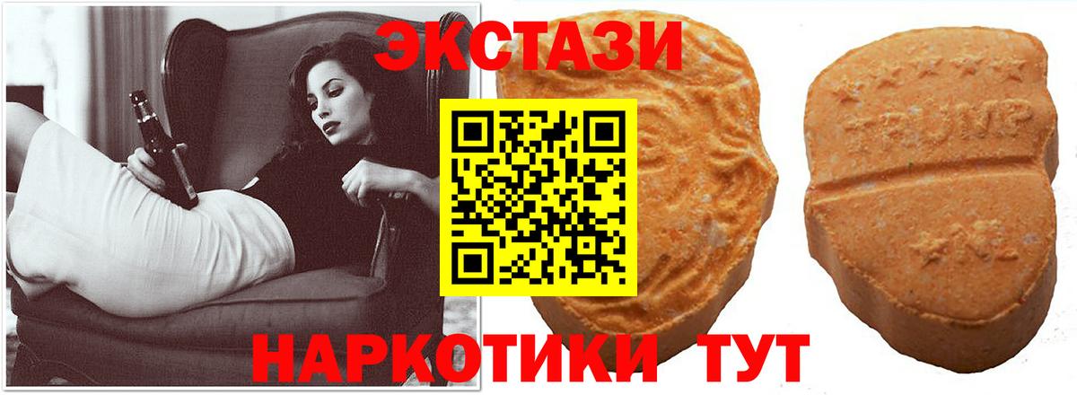 Ecstasy круглые  Вход с VPN  Заводоуковск  Экстази Дубай 