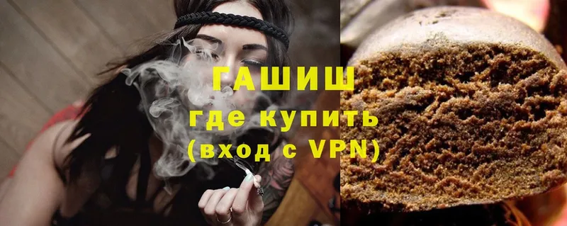 купить наркотики сайты  Заводоуковск  ГАШ Cannabis 