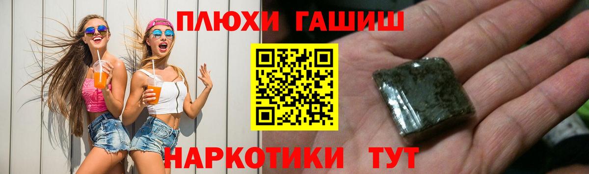 Гашиш  Заводоуковск  ГАШ Изолятор  Гашиш hashish 