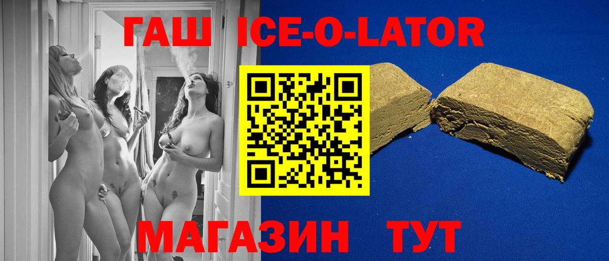 ГАШ гарик  Вход с VPN  Заводоуковск  Гашиш  ГАШ hashish 