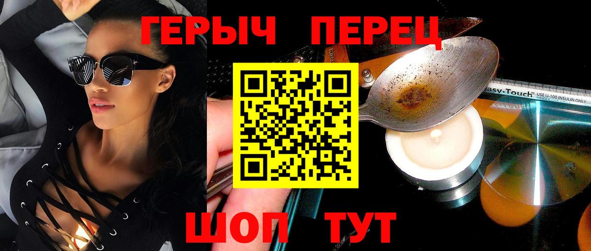 ГЕРОИН VHQ Заводоуковск