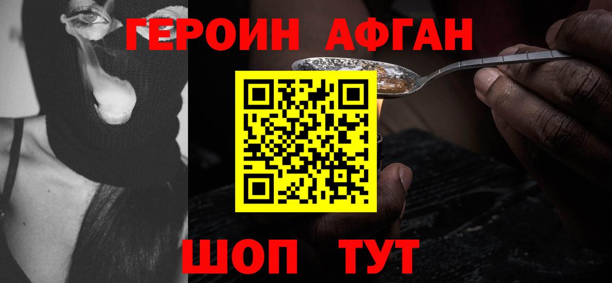 ГЕРОИН белый  Заводоуковск 