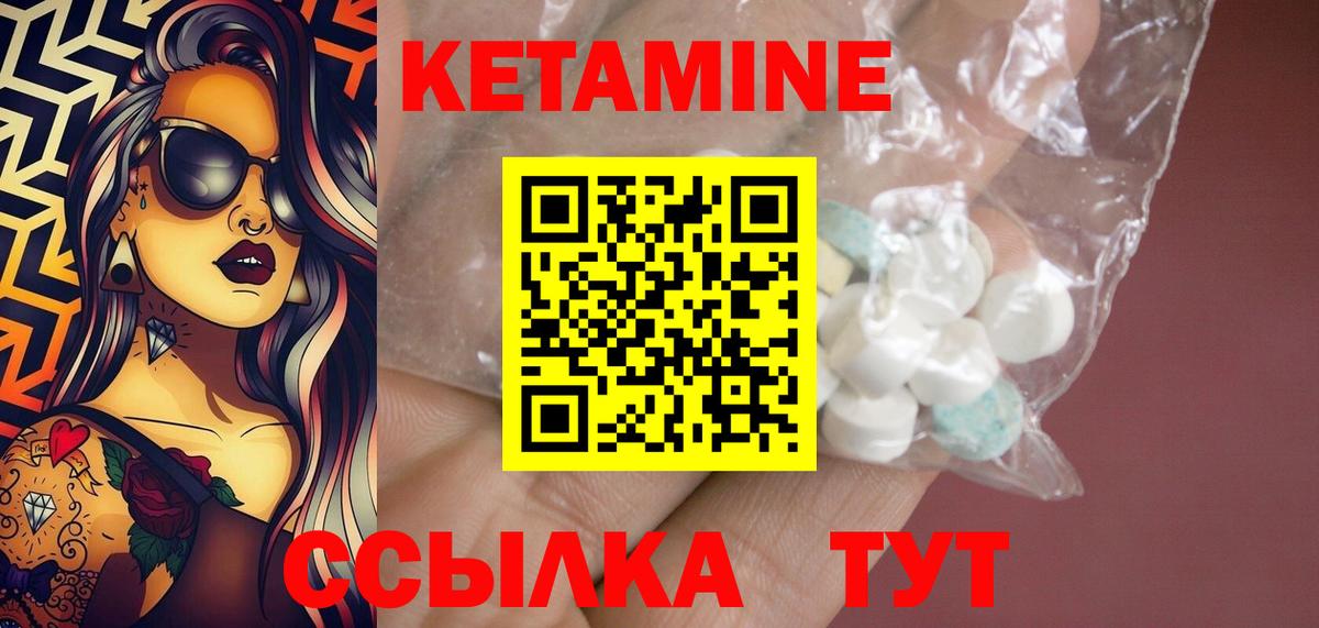 КЕТАМИН VHQ Заводоуковск