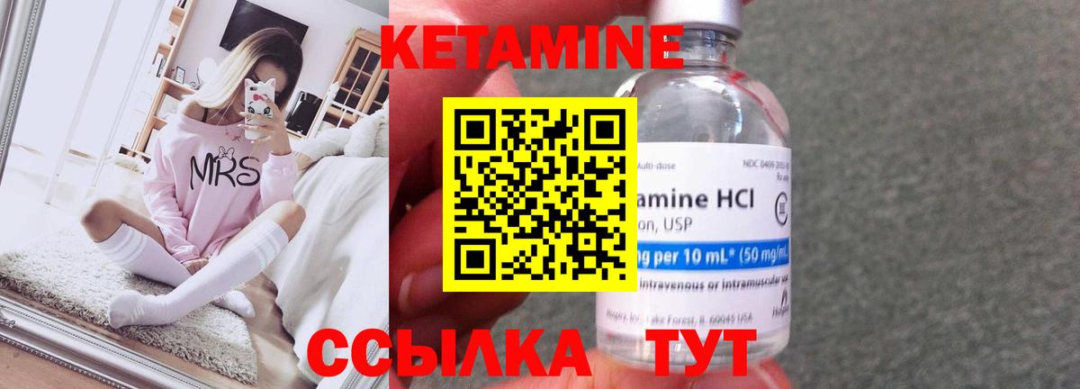 КЕТАМИН VHQ  Кетамин VHQ  Заводоуковск  Вход с VPN 