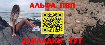 кристаллы Балаково