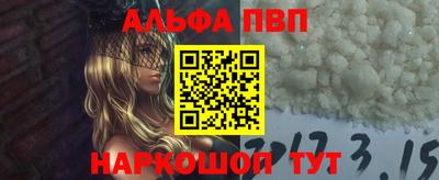 кристаллы Балаково