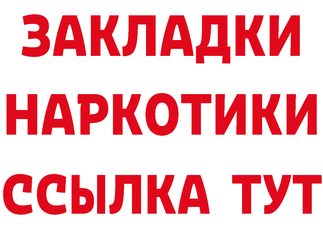 APVP Соль tor площадка кракен Заводоуковск