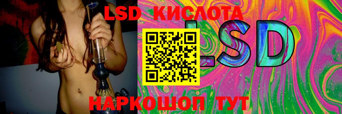 ЛСД экстази кислота  Заводоуковск  ЛСД экстази ecstasy 