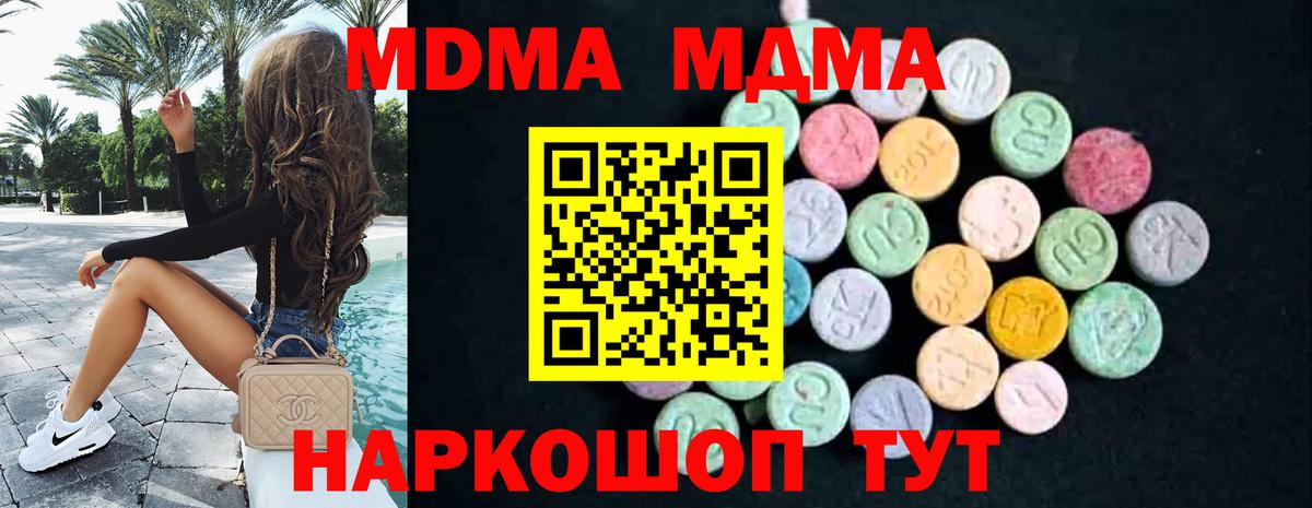 МДМА  MDMA молли  Заводоуковск  MDMA VHQ 
