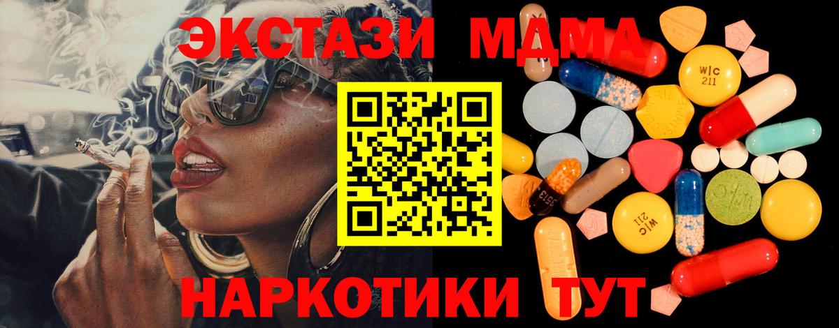 МДМА молли Заводоуковск