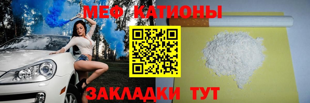 МЕФ кристаллы Заводоуковск