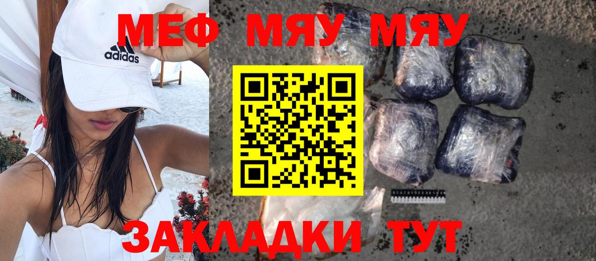 МЯУ-МЯУ VHQ  Меф 4 MMC  МЯУ-МЯУ  Заводоуковск 