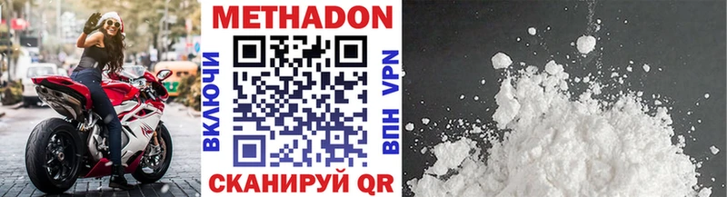 МЕТАДОН methadone  Заводоуковск 