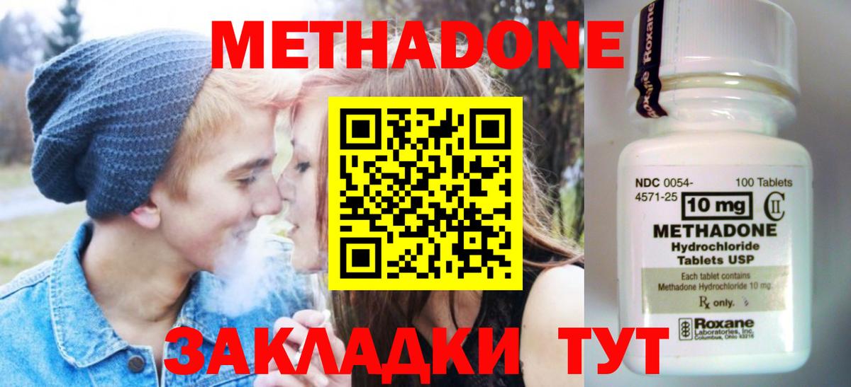Метамфетамин  Заводоуковск  Вход с VPN  Гашик  Меф  Cocaine  Круглые 