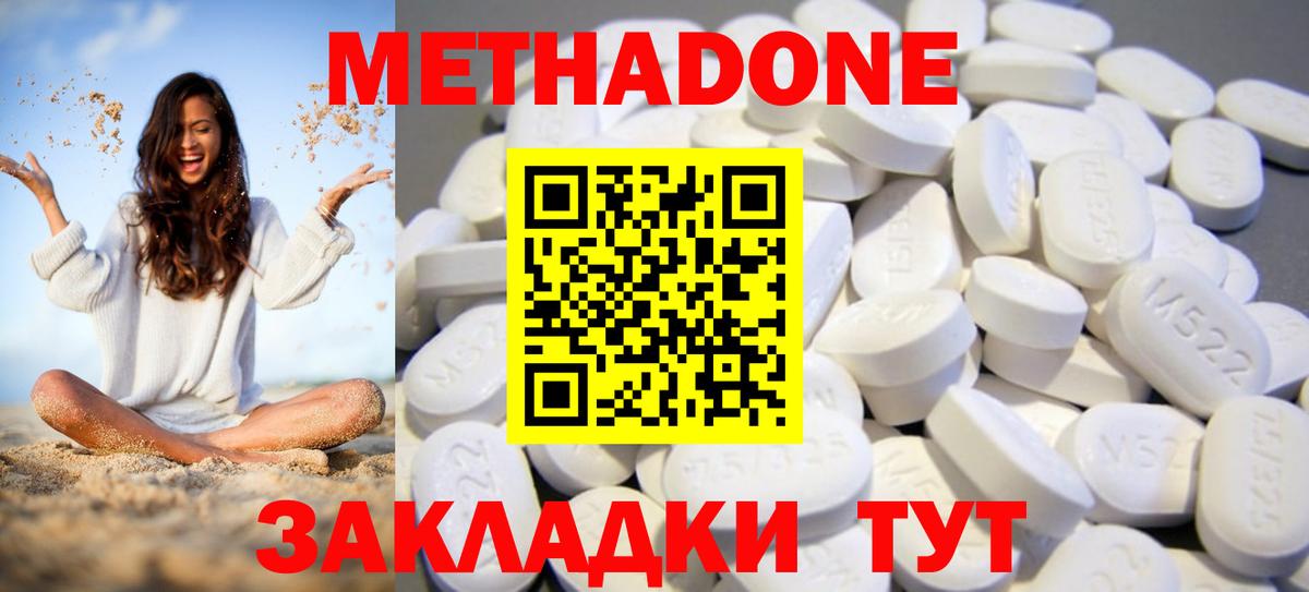 MEGA   Метадон мёд  Вход с VPN  Заводоуковск 