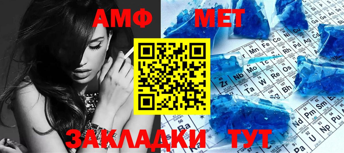 Первитин мет Заводоуковск