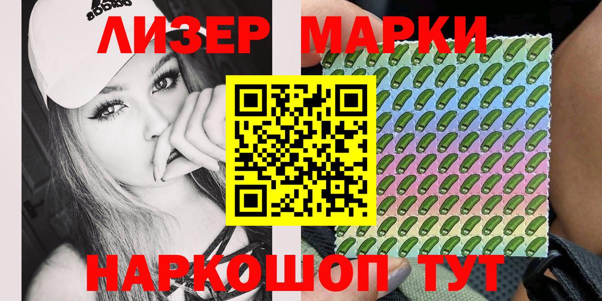 Марки 25I-NBOMe 1,5мг  Марки 25I-NBOMe 1,5мг  Вход с VPN  Заводоуковск 