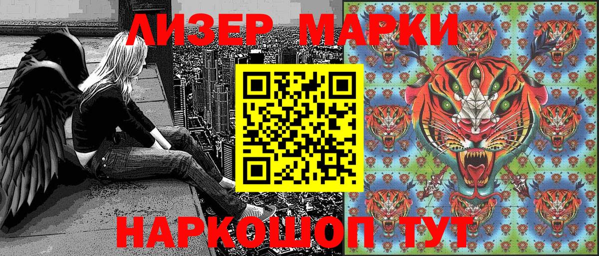 Марки N-bome 1,8мг Заводоуковск