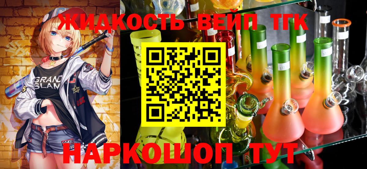 ТГК жижа  Дистиллят ТГК Wax  Заводоуковск 