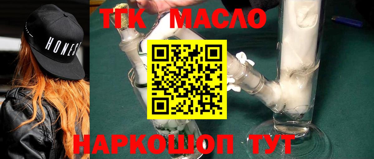 ТГК жижа Заводоуковск