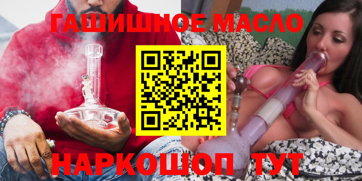 Заводоуковск  Дистиллят ТГК вейп  ТГК гашишное масло  Вход с VPN 