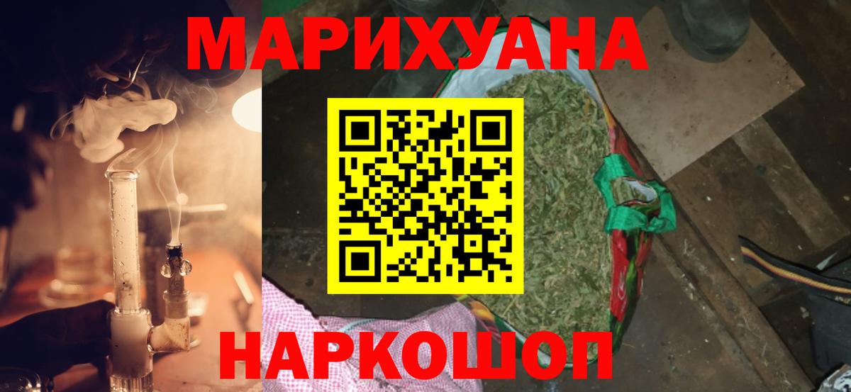 Марихуана план Заводоуковск