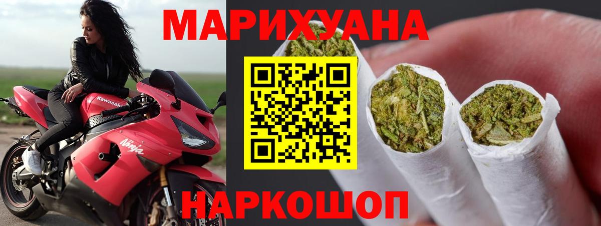 Бошки марихуана планчик Заводоуковск