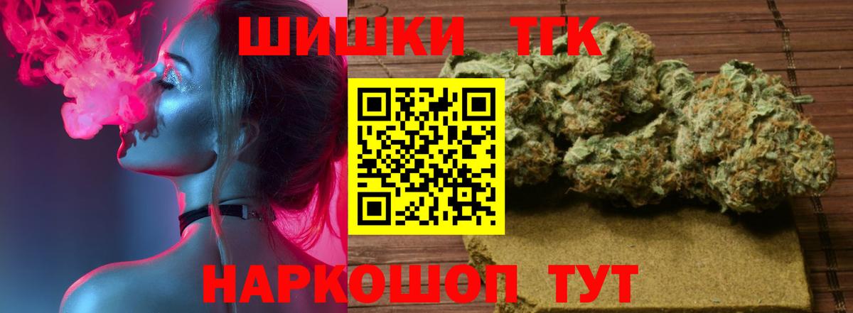 Конопля гибрид  Конопля планчик  Бошки Шишки SATIVA & INDICA  Вход с VPN  Заводоуковск 